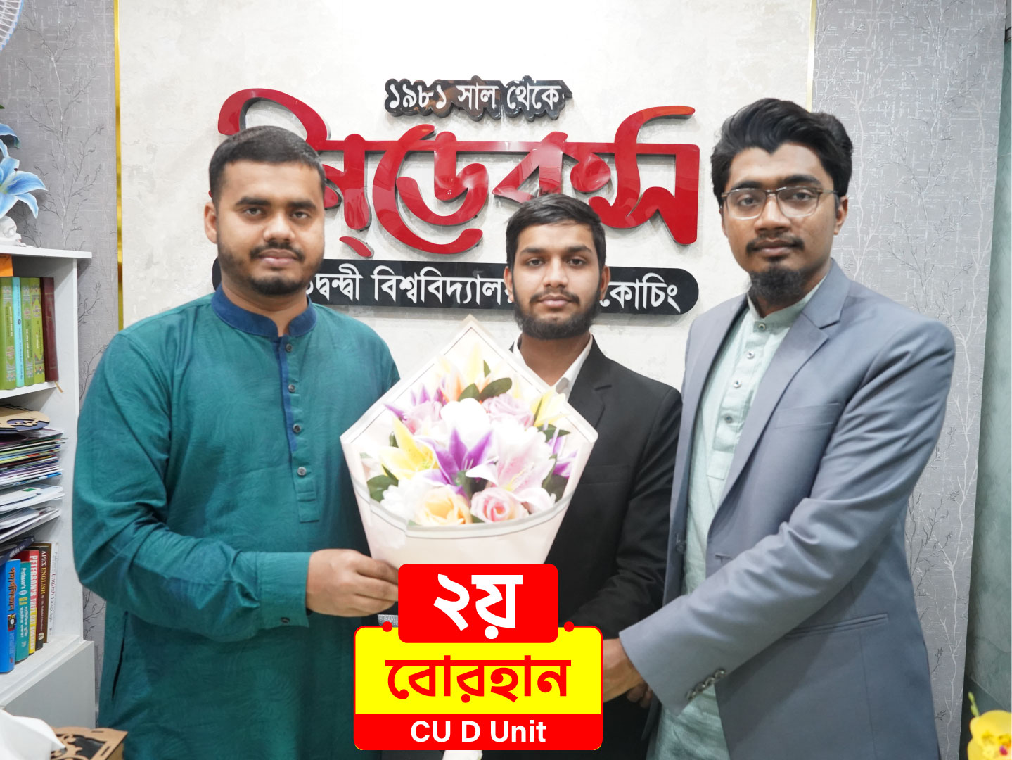 বোরহান উদ্দিন খান